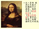 嶺南版小學(xué)美術(shù)四下《3.10 模仿畫家畫一畫》 (2)課件PPT