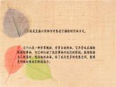 嶺南版小學(xué)美術(shù)四下《3.8 變些生畫為裝飾畫》課件PPT