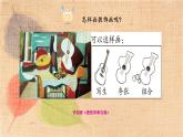嶺南版小學(xué)美術(shù)四下《3.8 變些生畫為裝飾畫》課件PPT