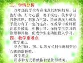 湘美版二年级下册美术 1大脚丫 说课 课件