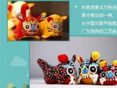 湘美版二年级下册美术 3小老虎 课件