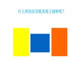 湘美版二年级下册美术 5左邻右舍 课件