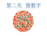 湘美版二年级下册美术 8彩点点 课件