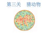 湘美版二年级下册美术 8彩点点 课件