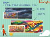 湘美版二年级下册美术 18听听画画 课件