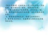 湘美版二年級(jí)下冊(cè)美術(shù) 7快樂(lè)地舞蹈 課件