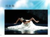 湘美版二年級(jí)下冊(cè)美術(shù) 7快樂(lè)地舞蹈 課件