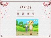 湖南美术出版社小学美术二年级下册 20. 小泥人课件PPT
