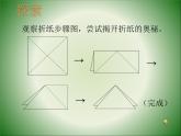 湖南美术出版社小学美术二年级下册 21. 猴子上树课件PPT