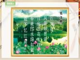 【人教版】五上美术  第2课 色彩的和谐（课件+教案）