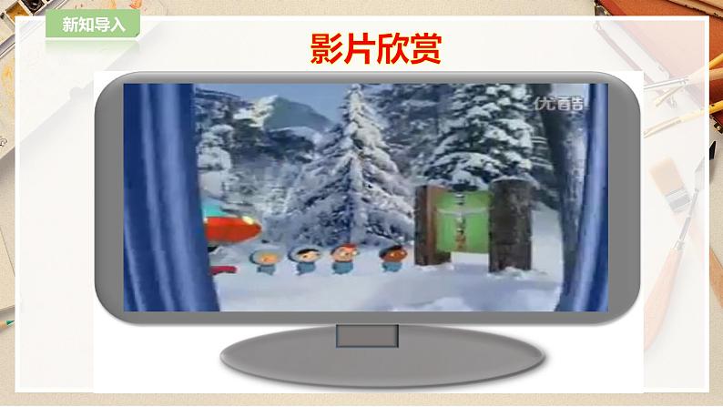 【人教版】五上美术  第15课 神奇的装饰柱 （课件+教案）02