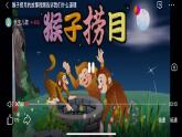 《畫影子》課件3