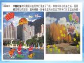 第一課《添畫》課件+教案