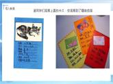 第十四課《我的收藏卡》課件+教案