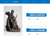 第4課《烽火歲月》課件PPT