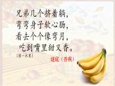 二年級美術(shù)湘教版瓜果飄香課件PPT