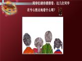 《人物與環(huán)境》課件PPT
