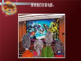 《人物與環(huán)境》課件PPT