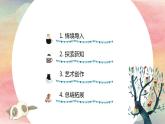 人美版一年級(jí)下冊(cè)美術(shù)課件（春天的色彩）