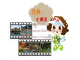 人美版二年級下冊美術(shù)課件《添畫》