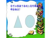 人美版二年級下冊美術(shù)課件《繪畫游戲》