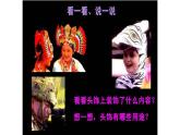 人美版二年級下冊美術(shù)課件《頭飾設計》