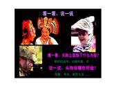 人美版二年級下冊美術(shù)課件《頭飾設計》1