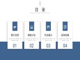 人美版二年級(jí)下冊(cè)美術(shù)課件（畫(huà)夜景）