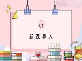 人美版三年級下冊美術(shù)課件（威武的盾牌）