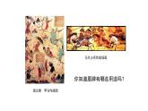 人美版三年級下冊美術(shù)課件（威武的盾牌）