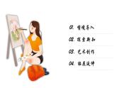 人美版三年級下冊美術(shù)課件《綠色和紫色的畫》