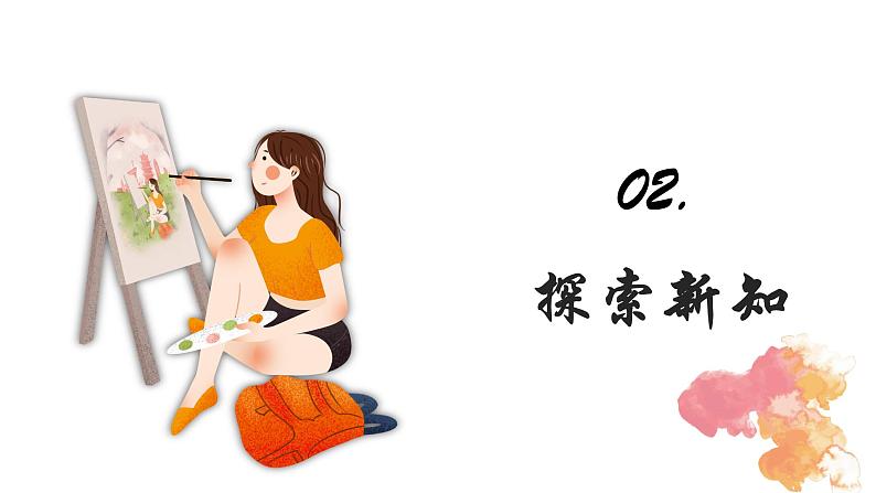 人美版三年级下册美术课件《绿色和紫色的画》第6页