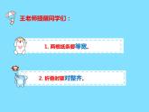 湘美版二年级下册美术 19蹦蹦跳跳 课件