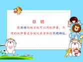 湘美版二年级下册美术 19蹦蹦跳跳 课件