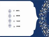 人美版三年級下冊美術(shù)課件（彩陶）