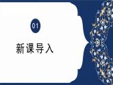 人美版三年級下冊美術(shù)課件（彩陶）