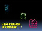 人美版四年級下冊美術(shù)課件《有人臉的器物》 (2)