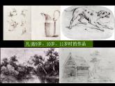 人美版四年級下冊美術(shù)課件17《畫家梵高》