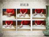 湖南美術出版社小學美術三年級上冊 12. 盤泥條課件PPT