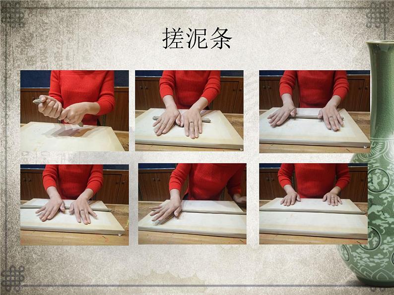 湖南美术出版社小学美术三年级上册 12. 盘泥条课件PPT04