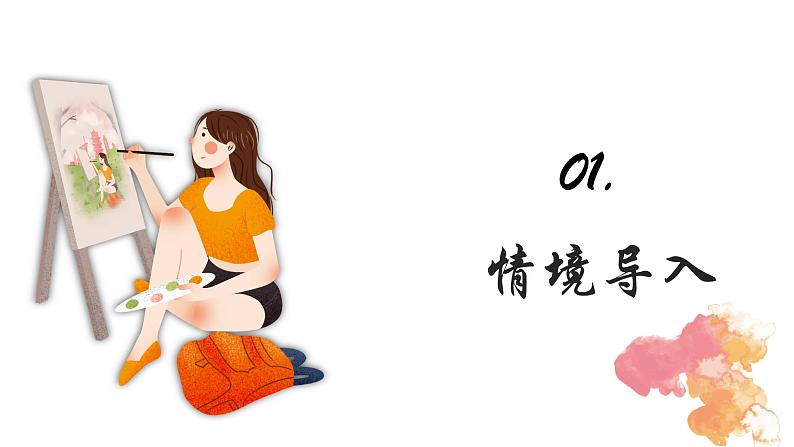 人美版五年级下册美术课件《巧用动漫形象》第3页