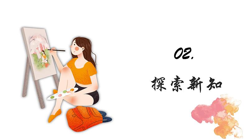 人美版五年级下册美术课件《巧用动漫形象》第7页