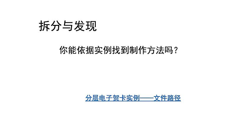 人美版五年级下册美术课件《巧用动漫形象》第8页