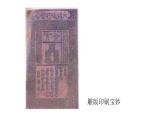 人美版六年级下册美术课件《复制与传播》