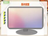 【人教版】四上美術(shù)  第10課  我是汽車設(shè)計師 課件+教案