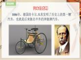 【人教版】四上美術(shù)  第10課  我是汽車設(shè)計師 課件+教案