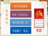 【人教版】四上美術(shù)  第13課規(guī)劃每一天 課件+教案