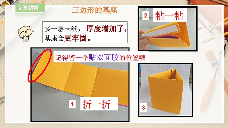 【人教版】四上美术  第14课 给您提个醒儿 课件+教案07