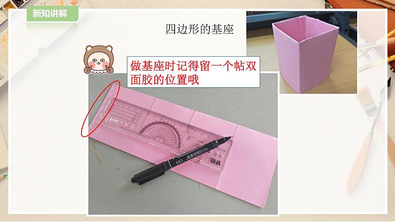 【人教版】四上美术  第14课 给您提个醒儿 课件+教案08