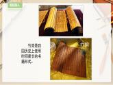 【人教版】四上美術(shù)  第15課  有創(chuàng)意的書 課件+教案